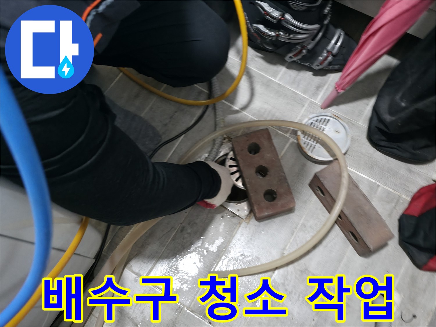 의왕시 백운그린힐 아파트 - 배수구 속 묵은 때까지 깨끗하게 청소 완료!