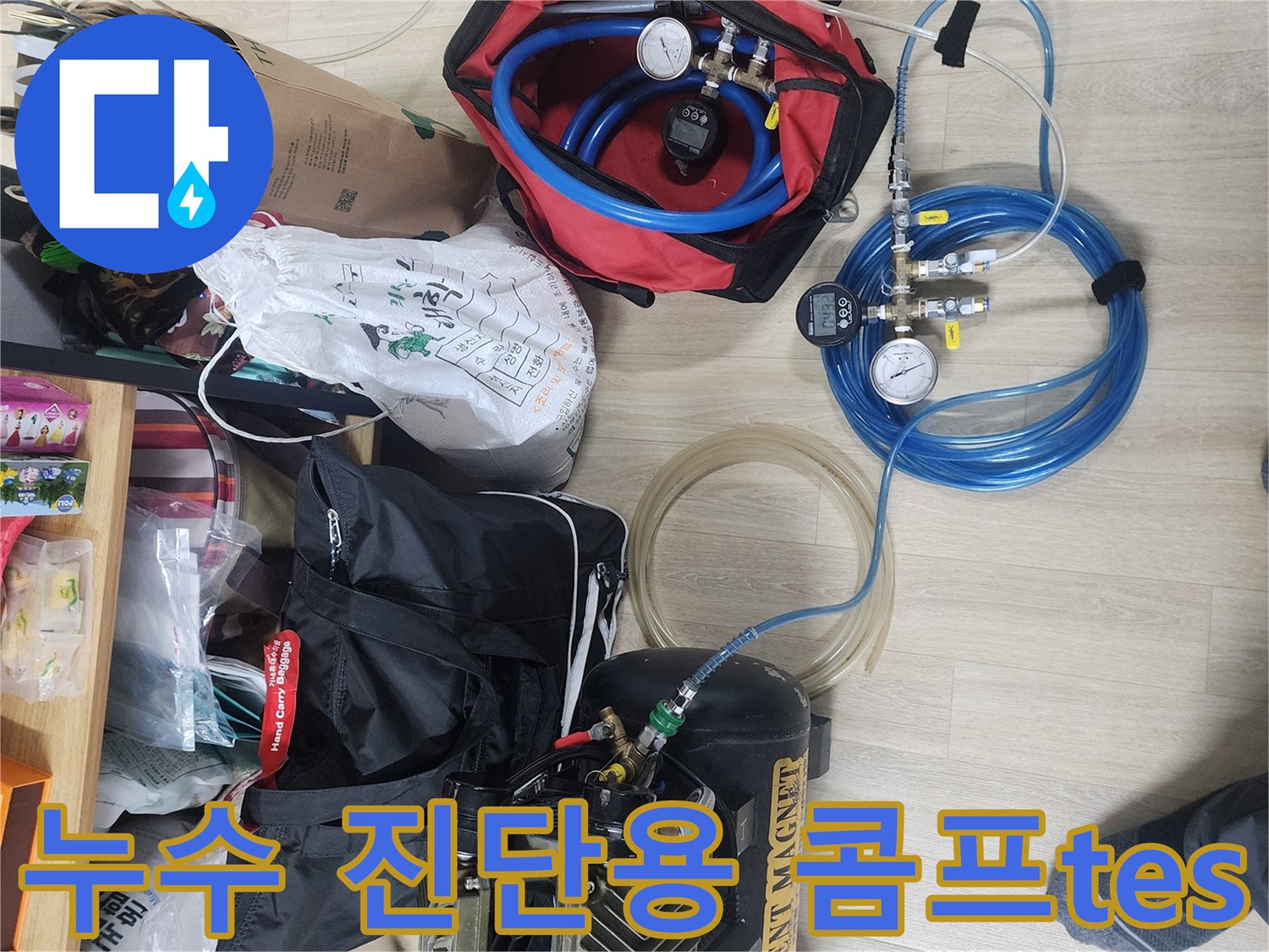 배관-압력-유지를-위한-컴프레샤와-측정-장비들