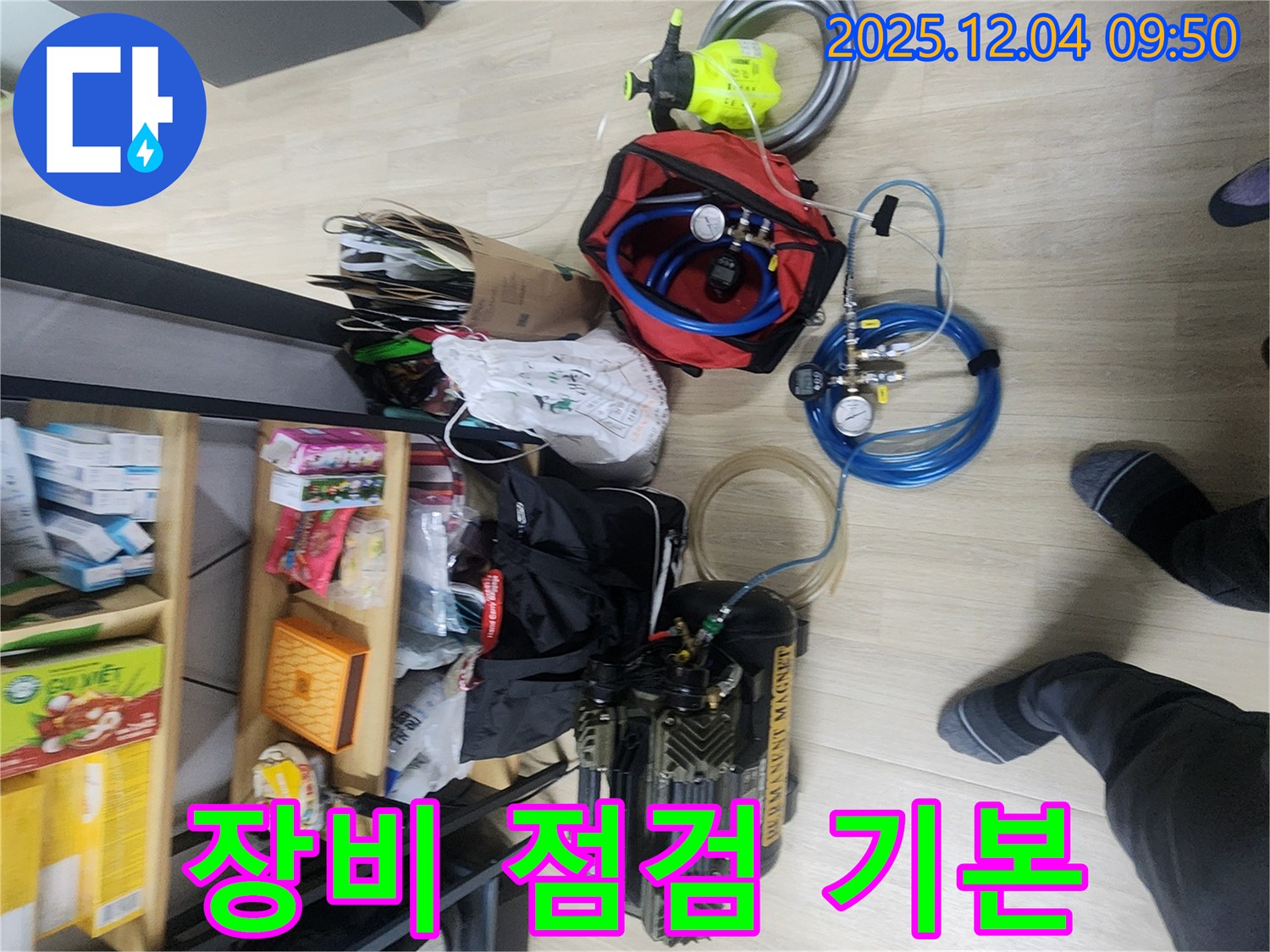 완벽한 누수 탐지를 위한 장비 점검 - 작은 부분도 놓치지 않습니다.