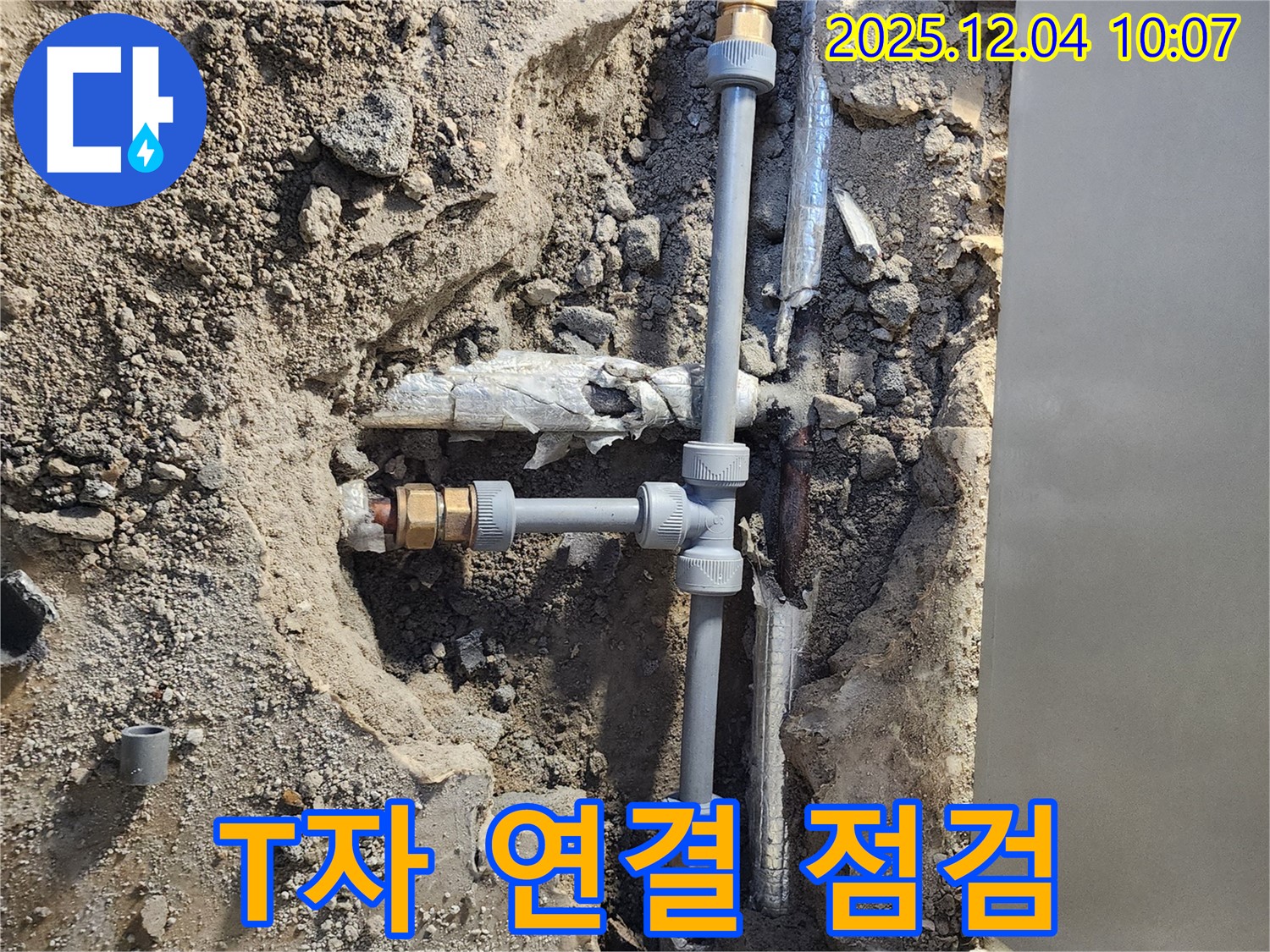일동면 유동리 누수 - T자 배관 연결 부위 꼼꼼 점검 후 누수 완벽 차단!