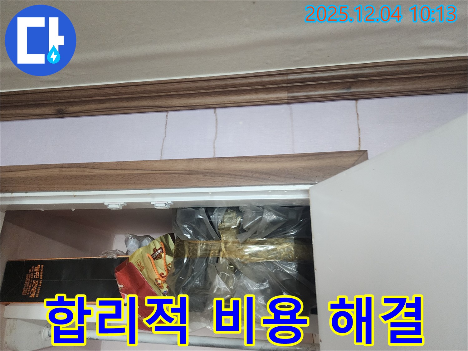 포천시 일동면 - 싱크대 누수 완벽 해결, 합리적인 비용 제시