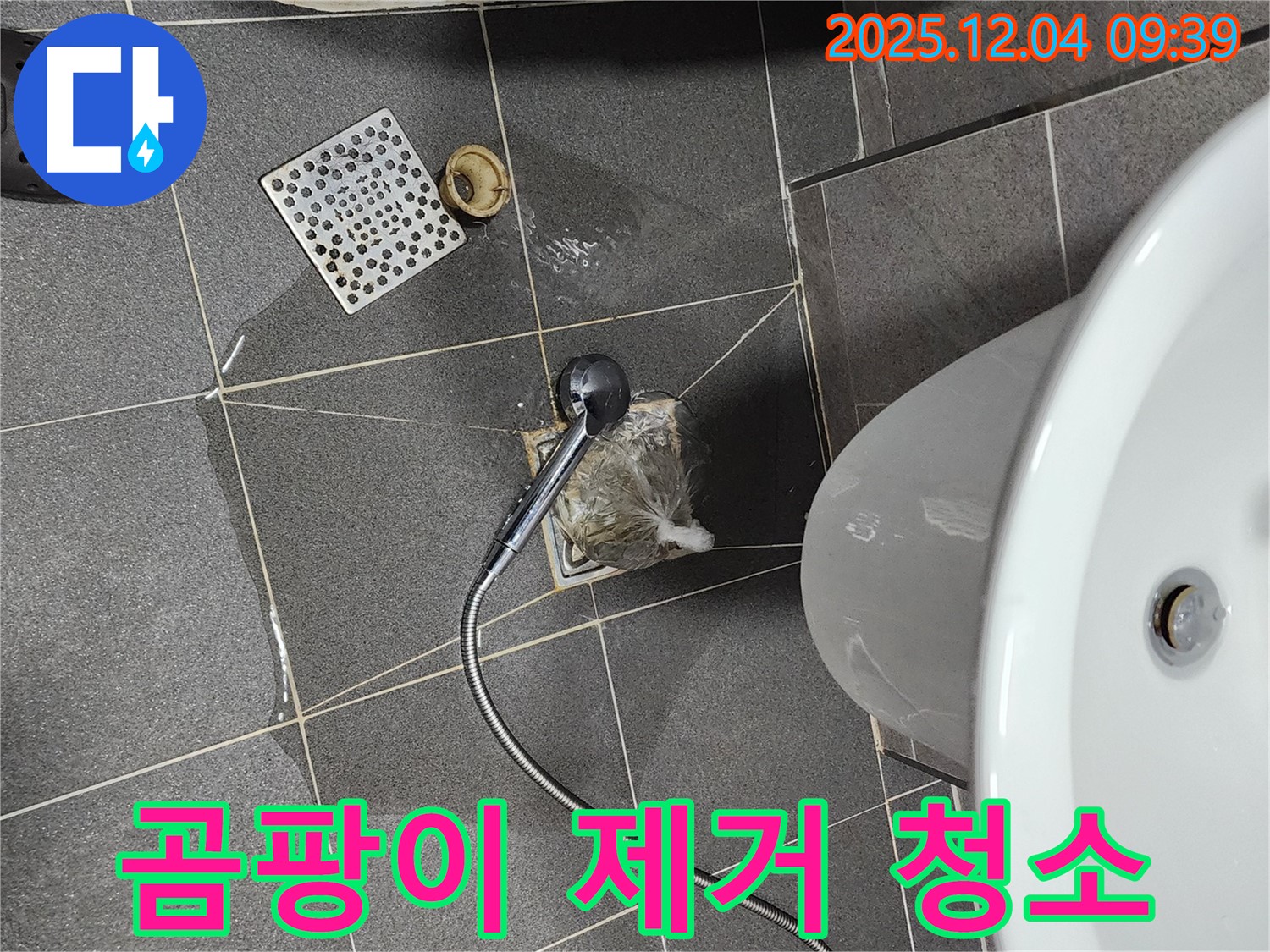 포천시 일동면 유동리 욕조 에어컨 곰팡이 - 곰팡이 제거 및 청소 작업