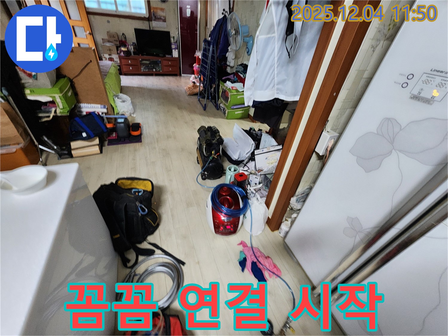 포천 일동면 기산리 - 누수 탐지, 꼼꼼하게 장비 연결부터 시작합니다.