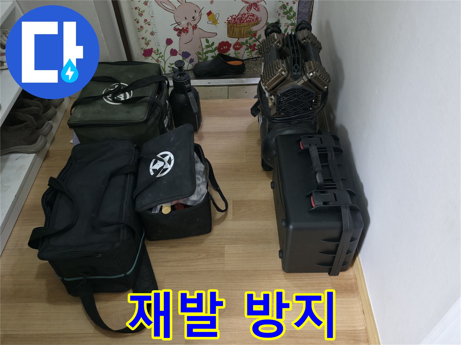 완벽한 시공으로 누수 재발 방지 - 안심하고 사용하세요.