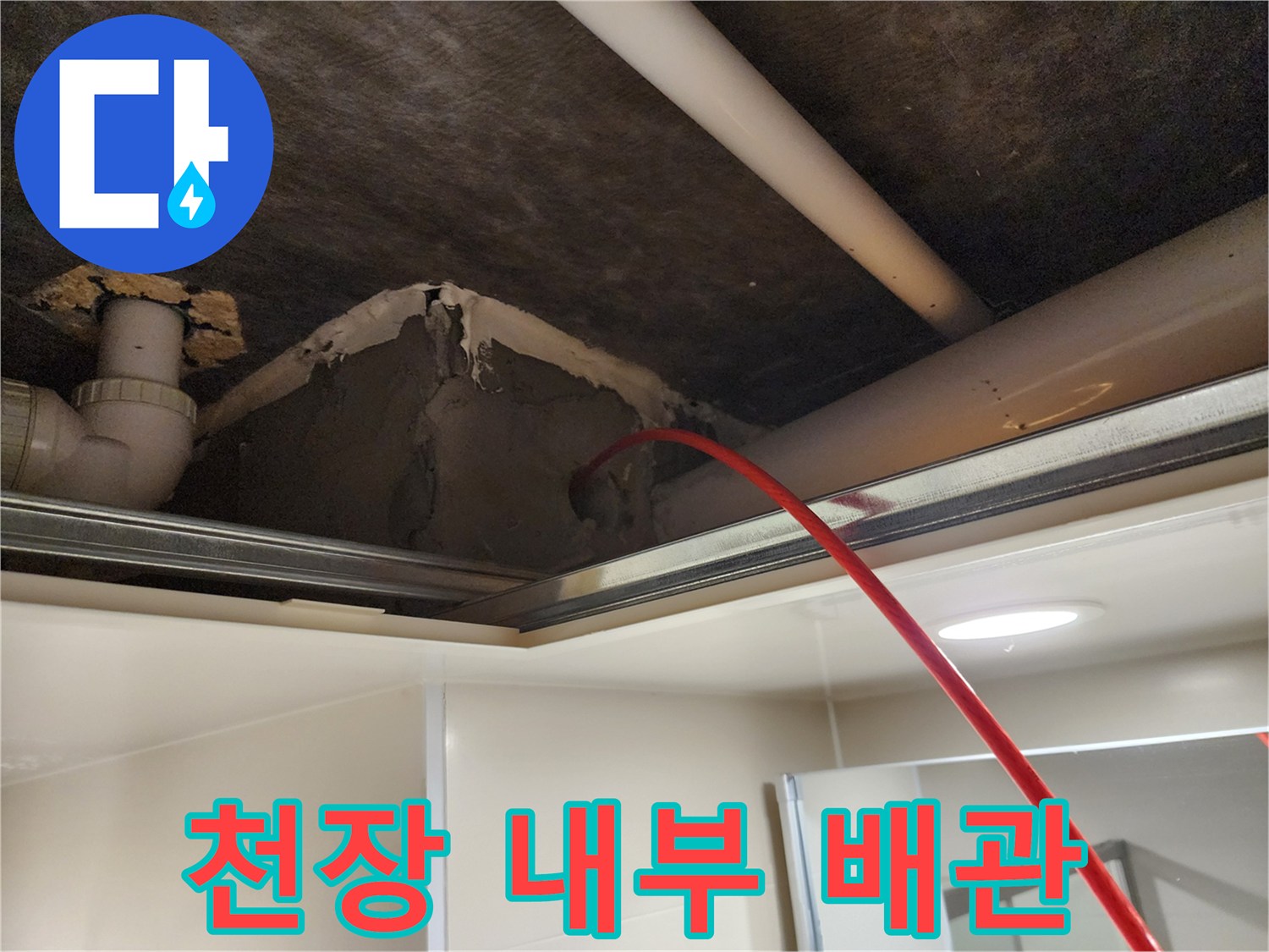 배관-주변-틈새-및-내시경-장비
