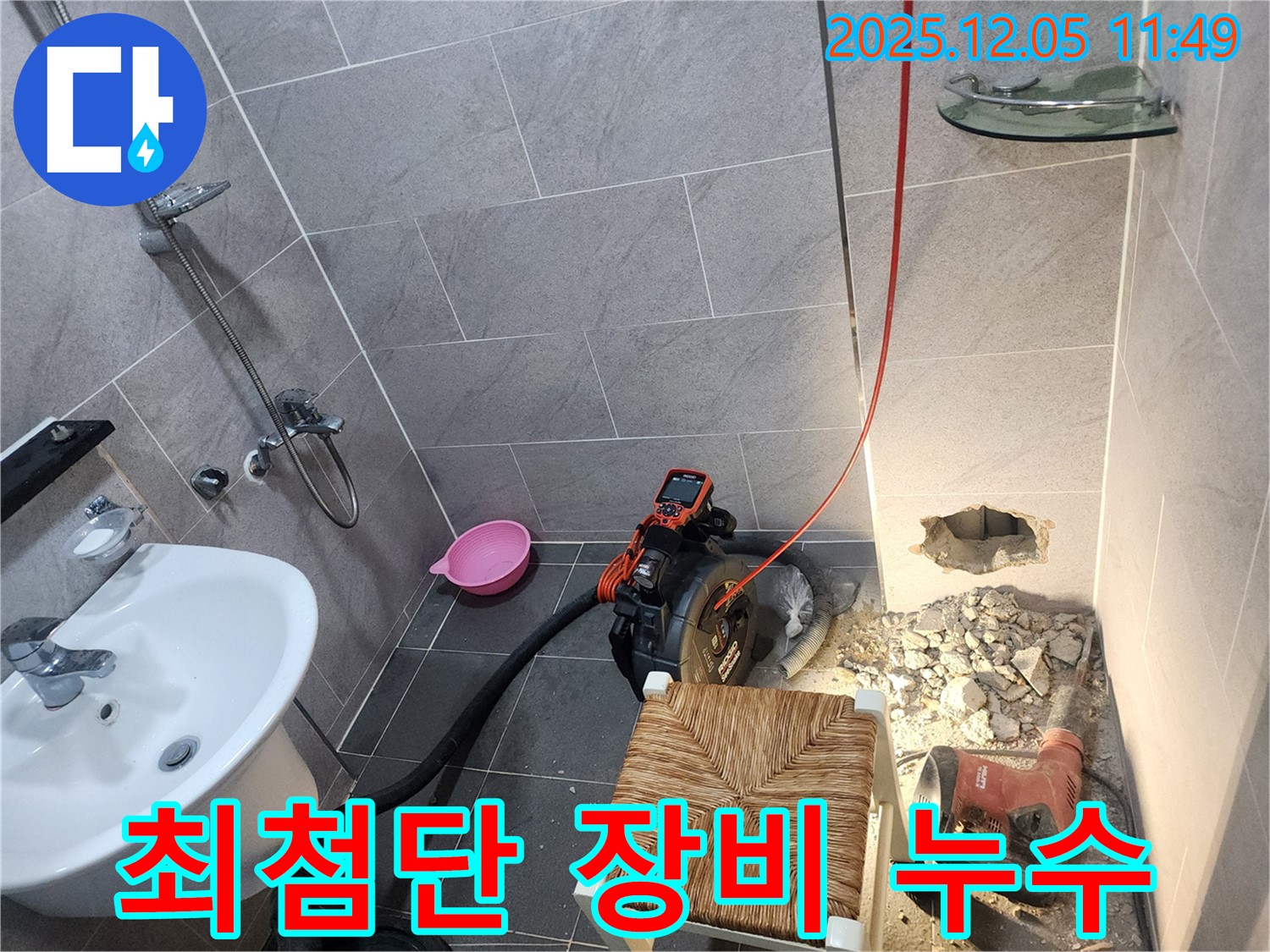 일동면 사직리 누수 - 최첨단 누수 탐지 장비를 사용하여 정확하고 신속하게 누수를 해결합니다.