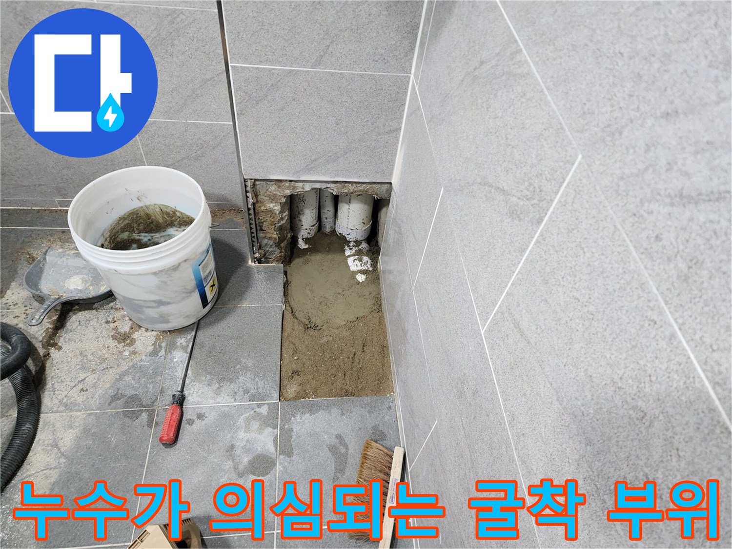 일동면 현장의 젖은 모래와 노출된 하수 배관 연결부