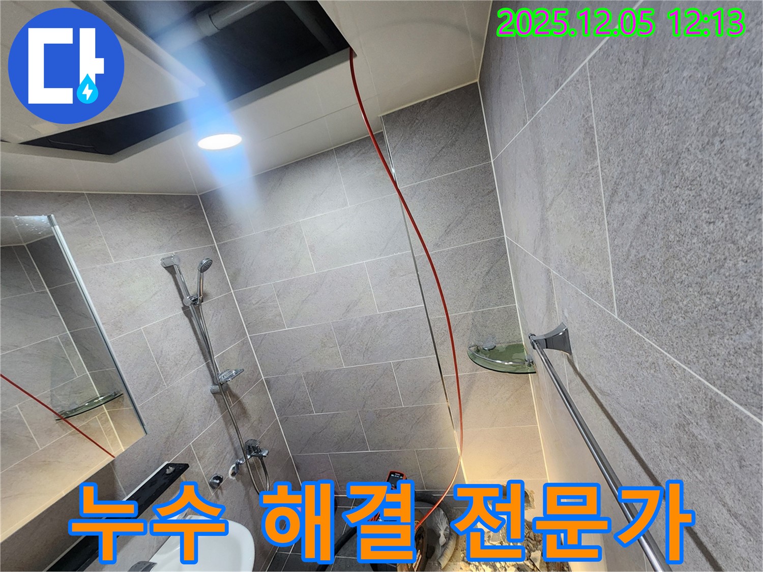 포천시 일동면 사직리 누수 해결 전문가 - 오랜 경험과 기술력으로 누수 문제를 완벽하게 해결합니다.