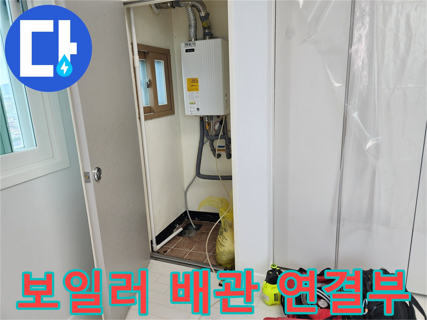 보일러와 연결된 은색 금속 배관의 상세 모습입니다.