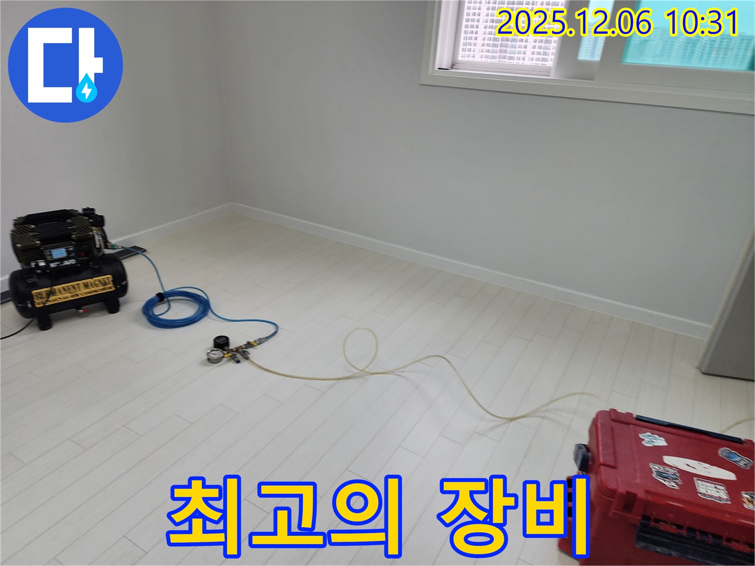 포천시 영중면 양문리 누수탐지 - 최고의 장비를 사용하여 누수 탐지를 진행하는 모습입니다.