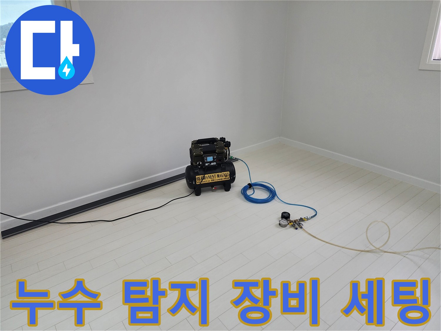 현장에서 사용 중인 가스 및 청음식 정밀 탐지 시스템