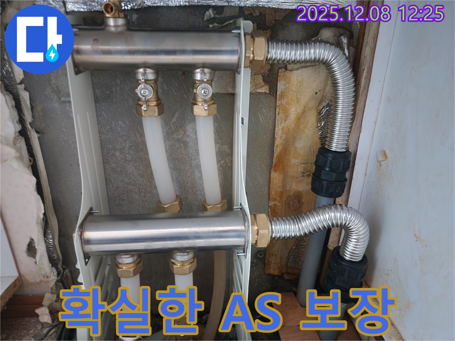 완벽 시공 후 확실한 A/S 보장 - 믿고 맡겨주세요!