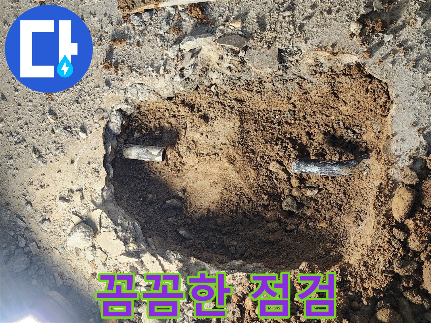 노원구 월계동 아파트 누수 - 꼼꼼한 점검을 통해 누수 원인을 파악하는 과정