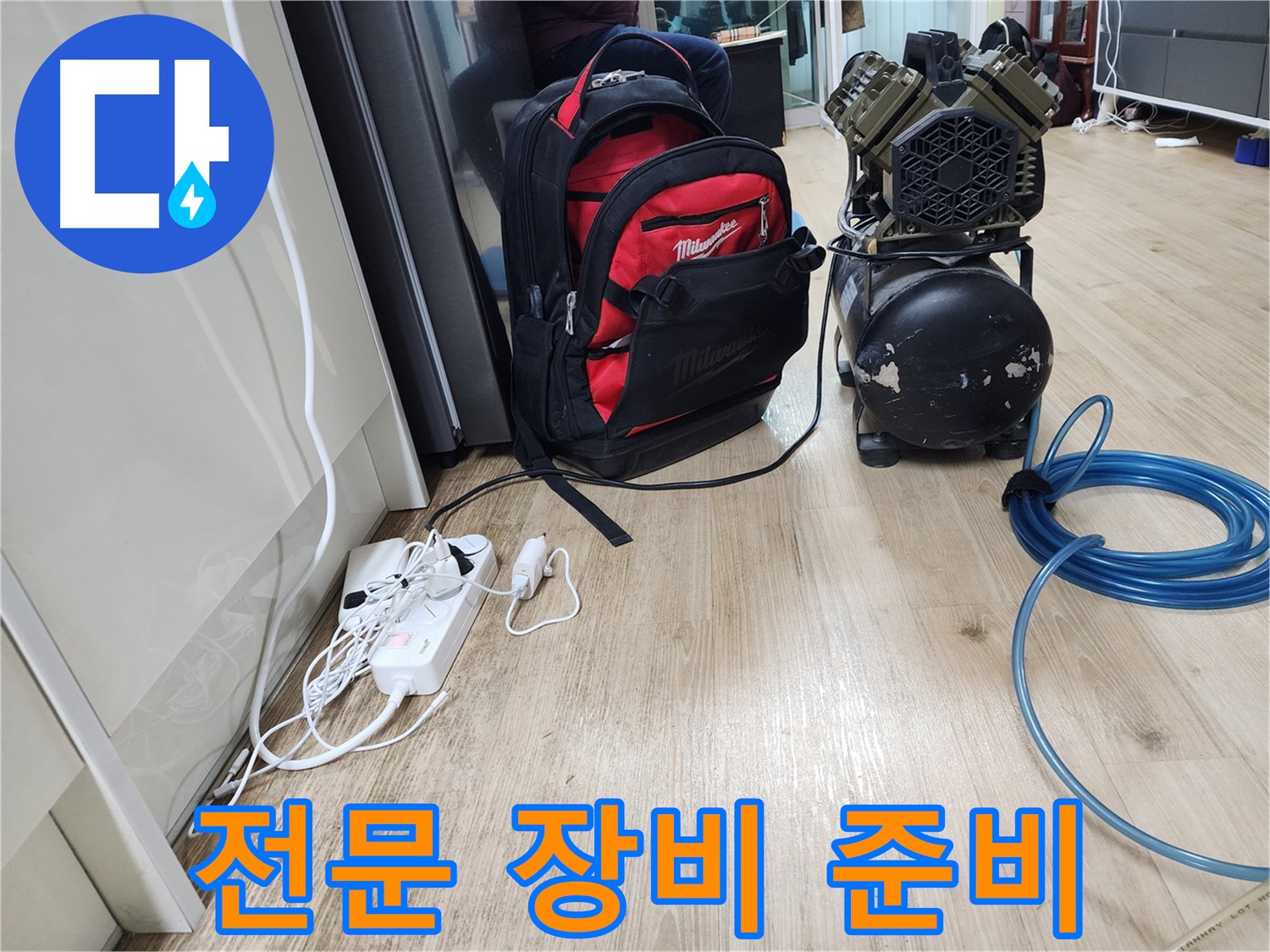 콤프레샤 - 누수 탐지의 든든한 파트너, 압력으로 누수를 찾아냅니다.