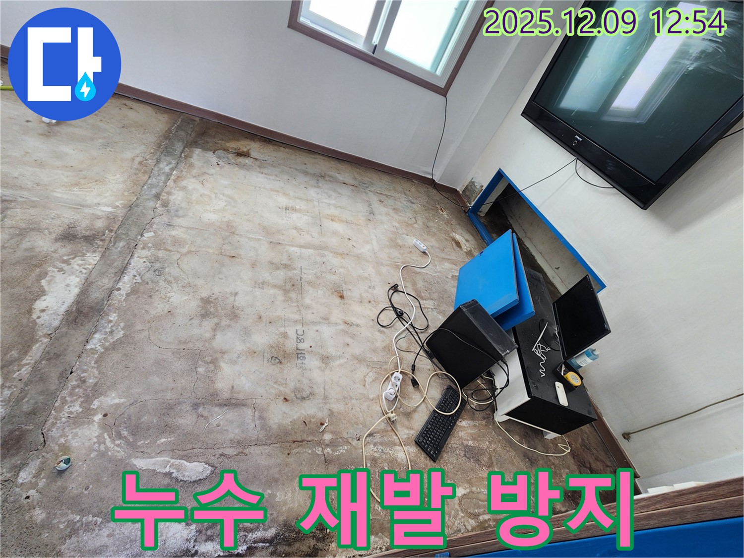 성동리 누수 - 완벽한 시공으로 누수 재발을 방지합니다.