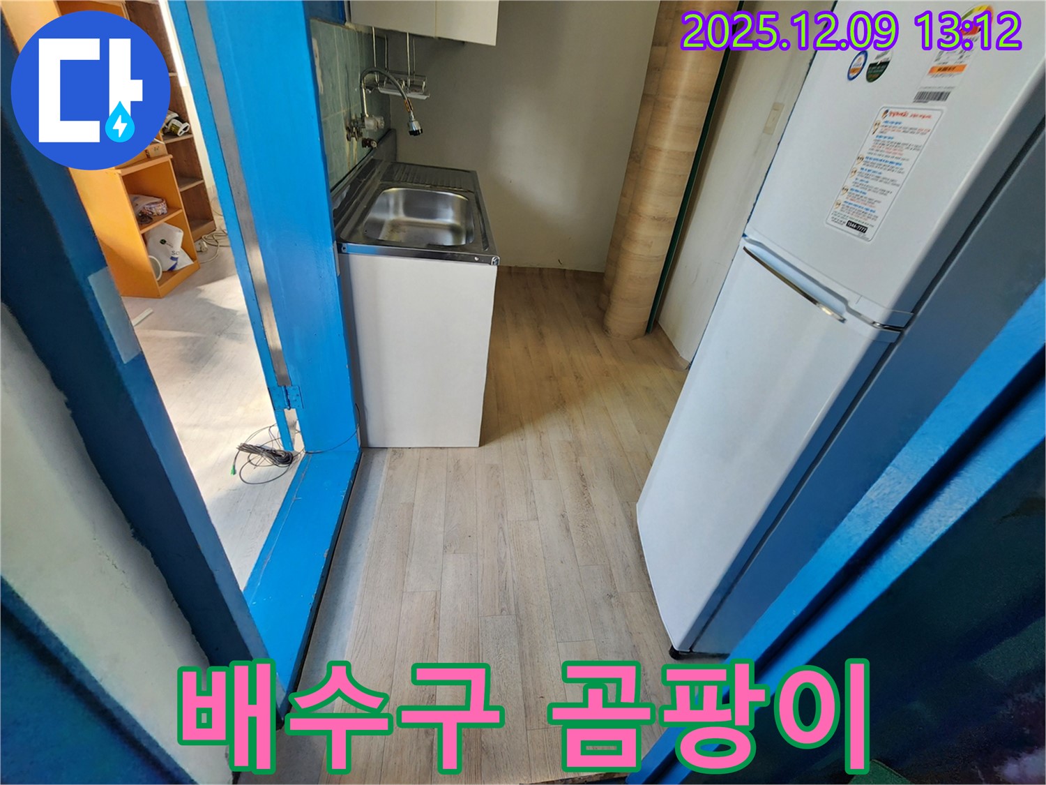 영중면 성동리 - 싱크대 배수구 주변 곰팡이 발생 여부를 확인하고 있습니다.