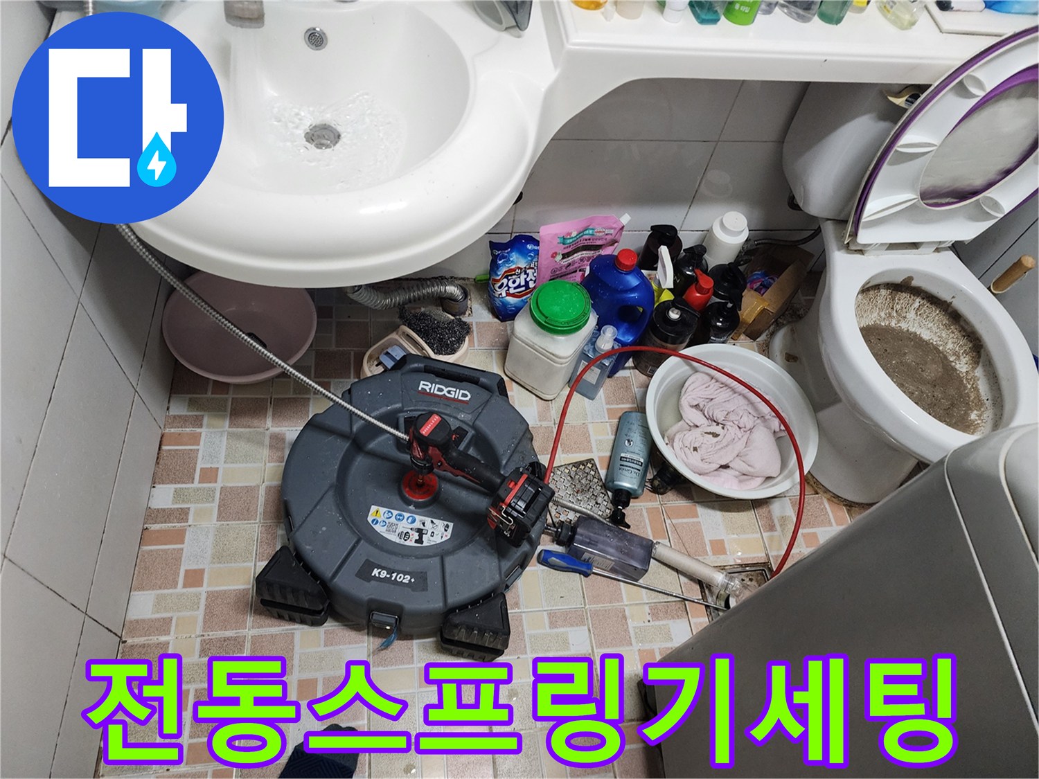 바닥 타일 위에서-작업 중인 리지드 배관 청소 장비