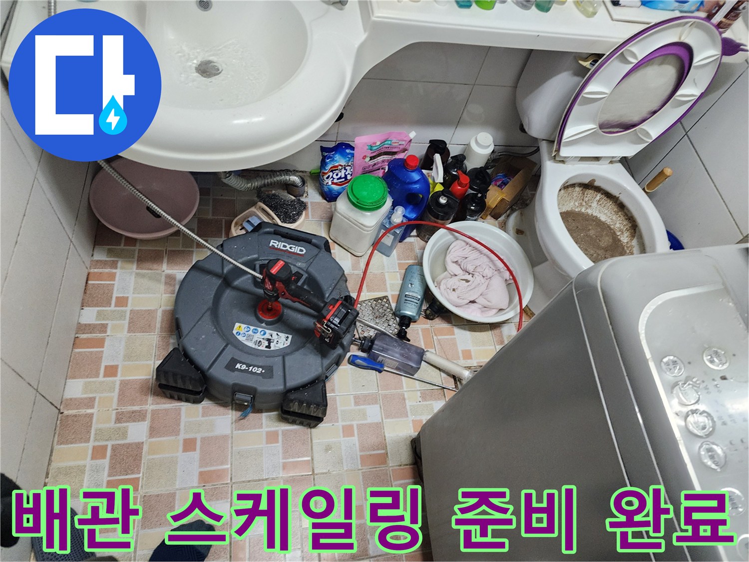 배관 내부 청소를 위해-세팅된 리지드 내시경 및 관련 도구