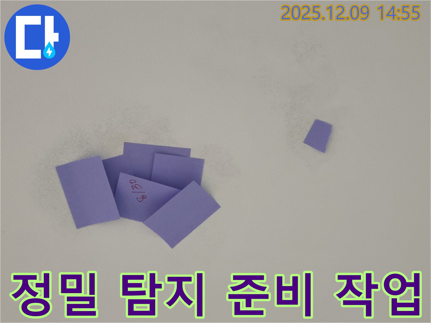 팔달구 천장 누수 현장에서-정밀 탐지 전 누수 지점을 표시하여 준비 작업을 완료합니다.