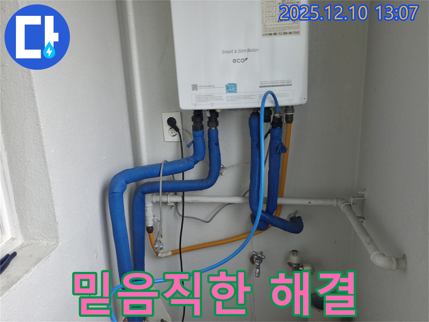 목동 쉐르빌 누수 - 믿음직한 누수 해결 전문가가 함께합니다.