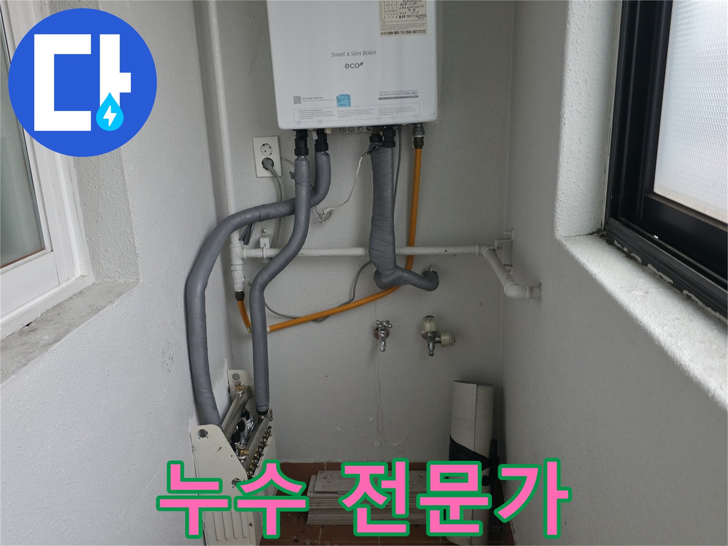 양천구에서 믿을 수 있는 보일러 배관 누수 전문가를 찾으신다면 저희에게 맡겨주세요.
