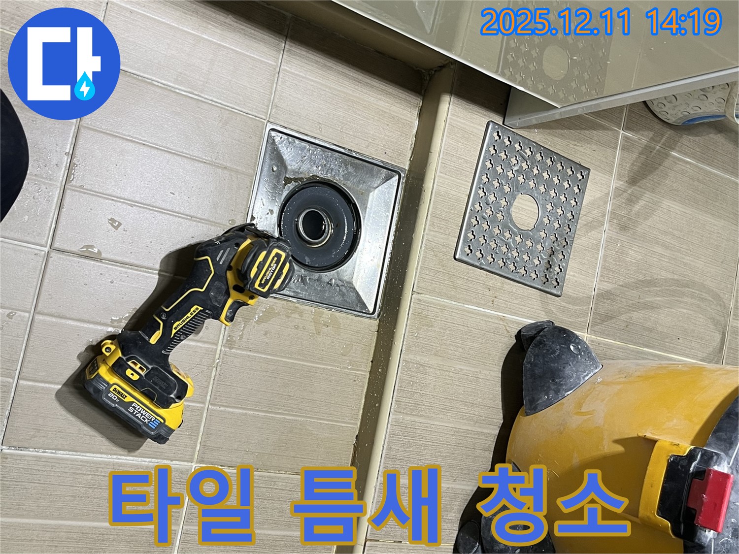 마포구 모래내로 - 화장실 배수구 주변 타일 틈새 오염, 깨끗하게 청소 후 보수 진행!