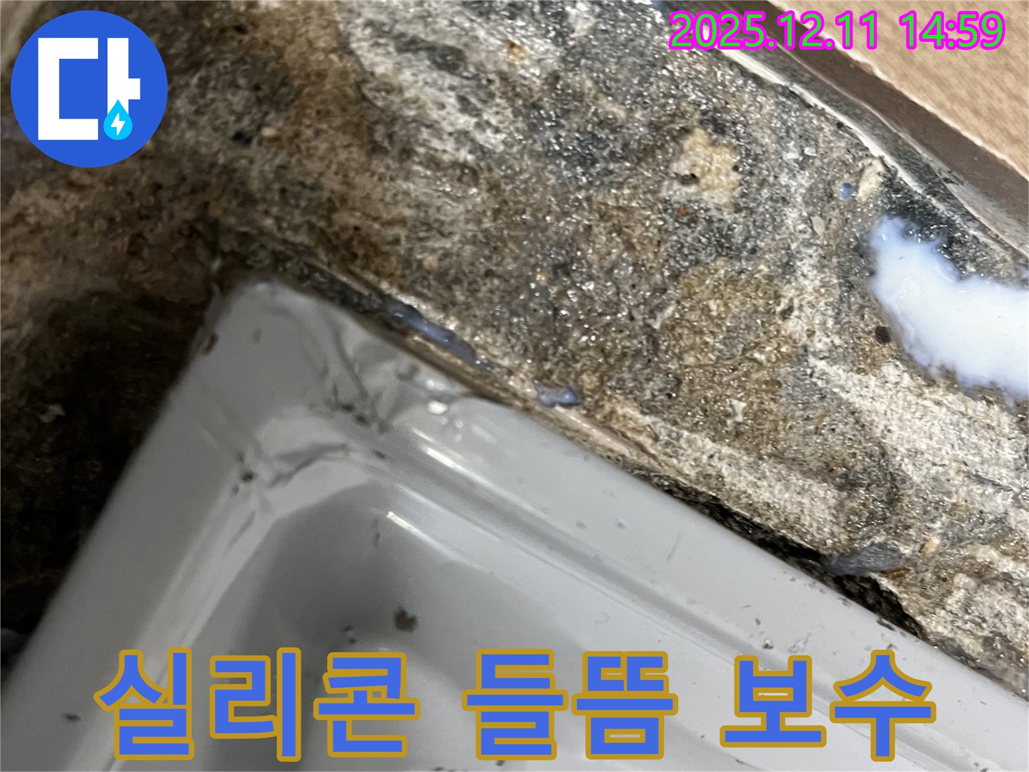마포구 서교동 세면대 실리콘 들뜸 - 꼼꼼한 실리콘 재시공으로 누수 완벽 차단