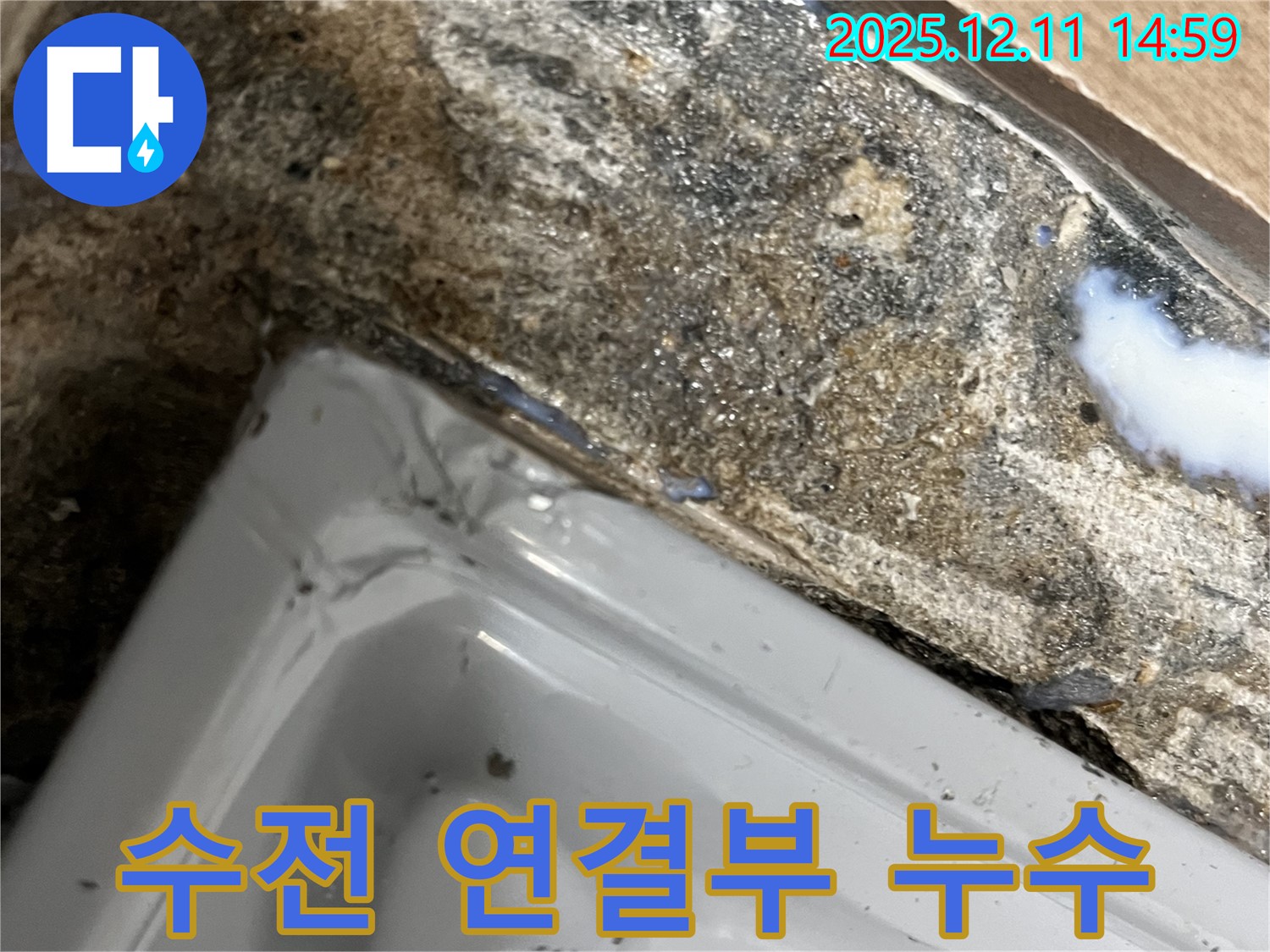세면대 수전 연결부 누수 - 마포구 누수 전문가의 꼼꼼한 조임 작업