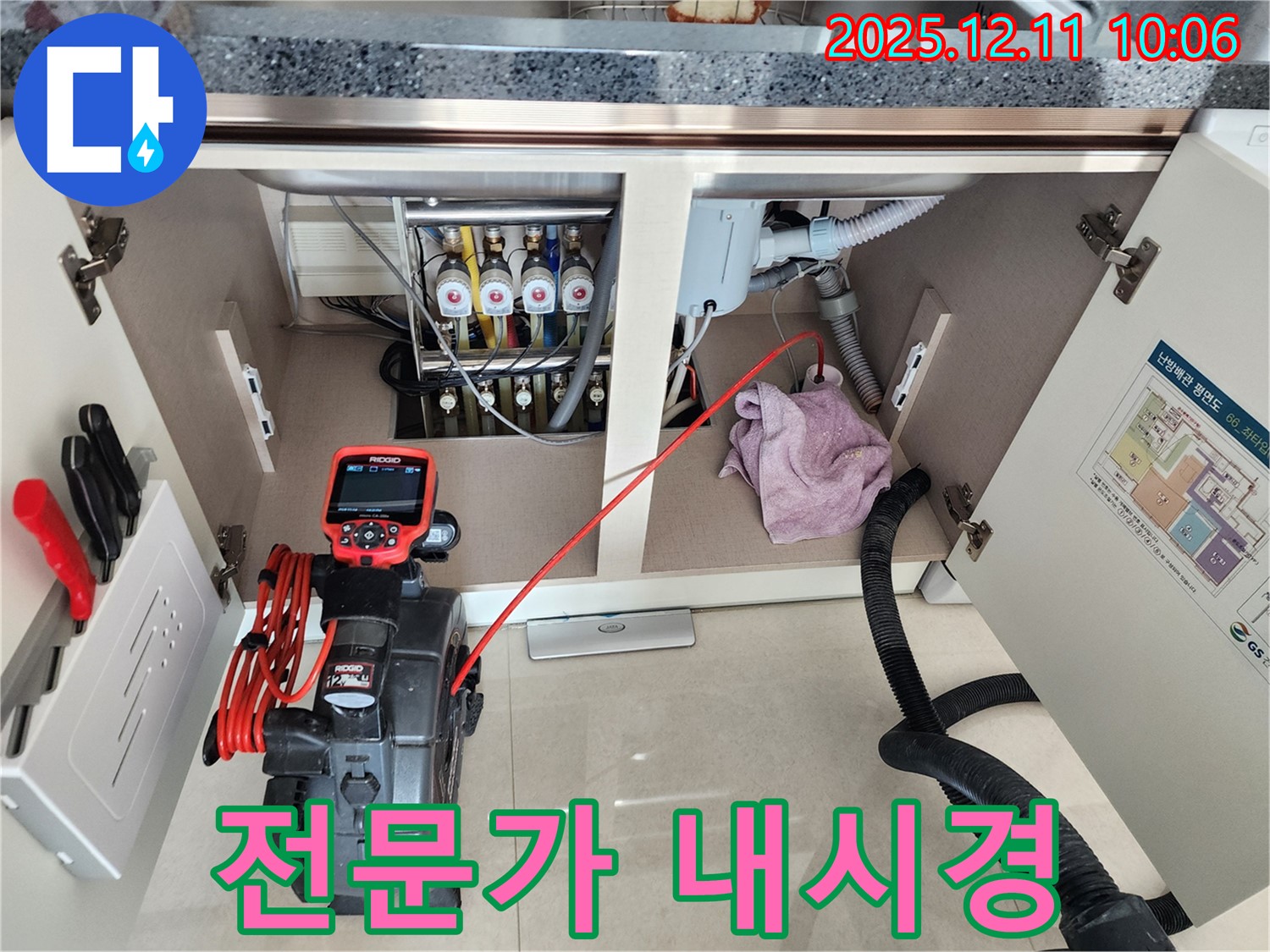 싱크대 막힘 - 전문가가 내시경을 사용하여 문제 해결