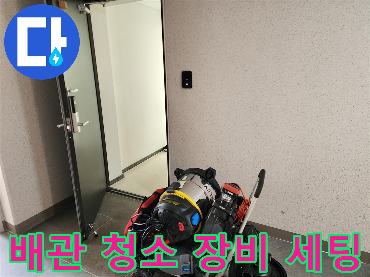 현장에-준비된-강력한-흡입력의-석션-장비