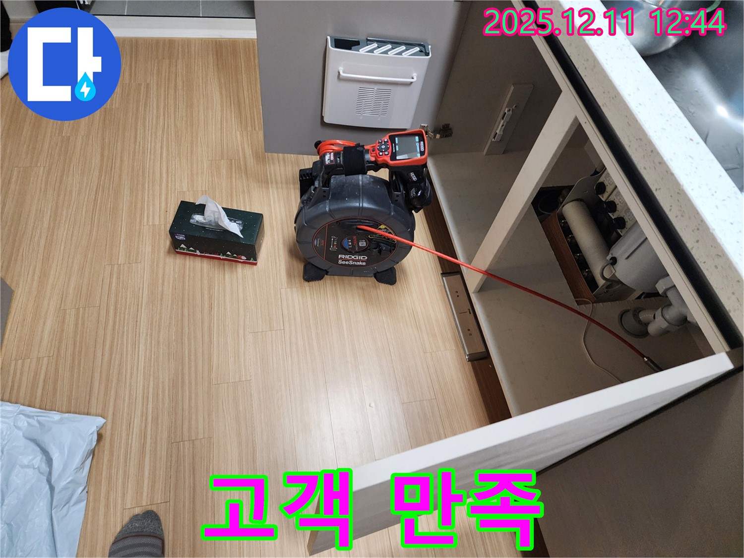 싱크대 하수구 - 내시경 촬영 후 고객 만족을 최우선으로 생각합니다.