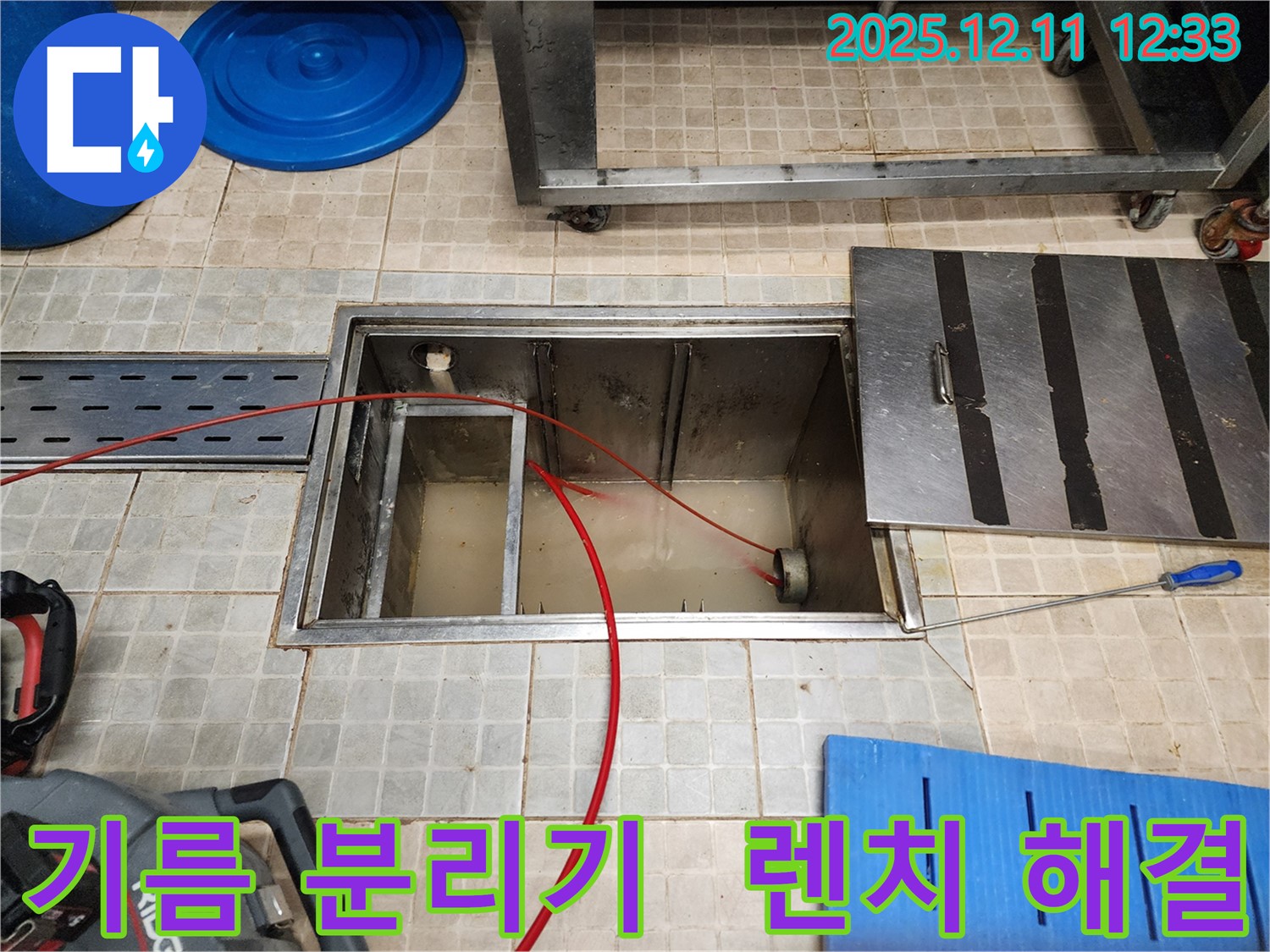 영송리 식당 기름 분리기 누수 - 렌치를 사용하여 간단하게 누수 문제를 해결했습니다.