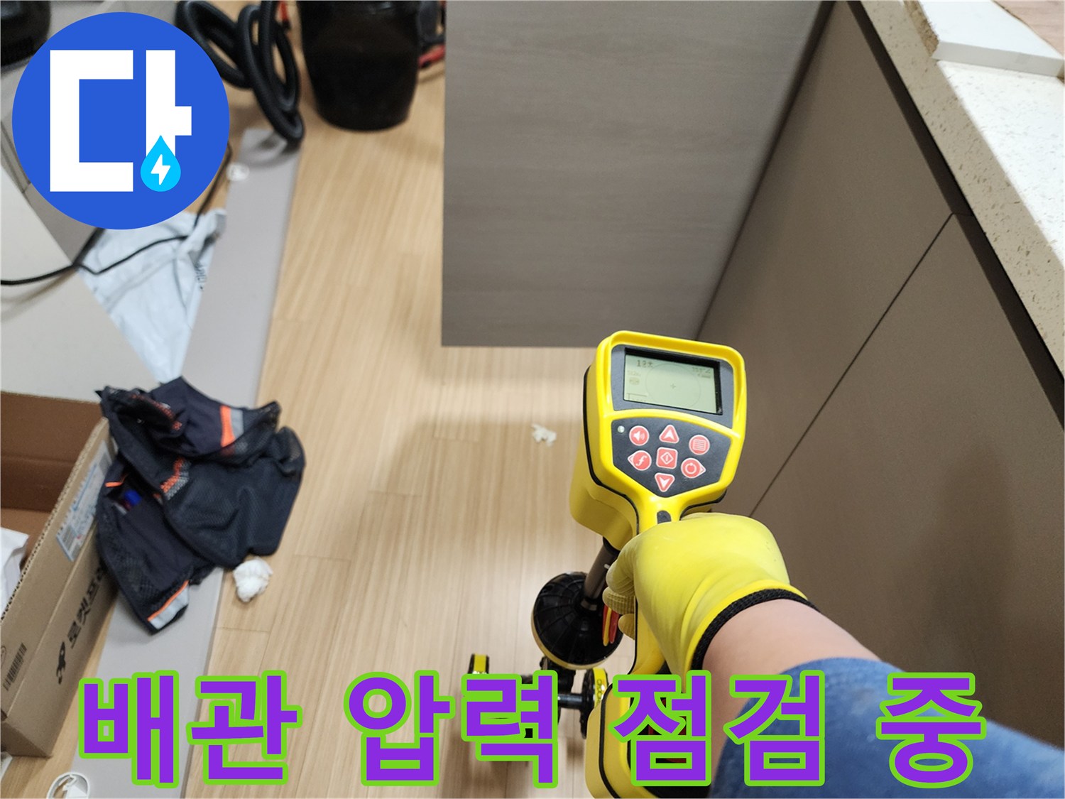 디지털 게이지를 활용한 - 배관 공압 테스트 진행 상황