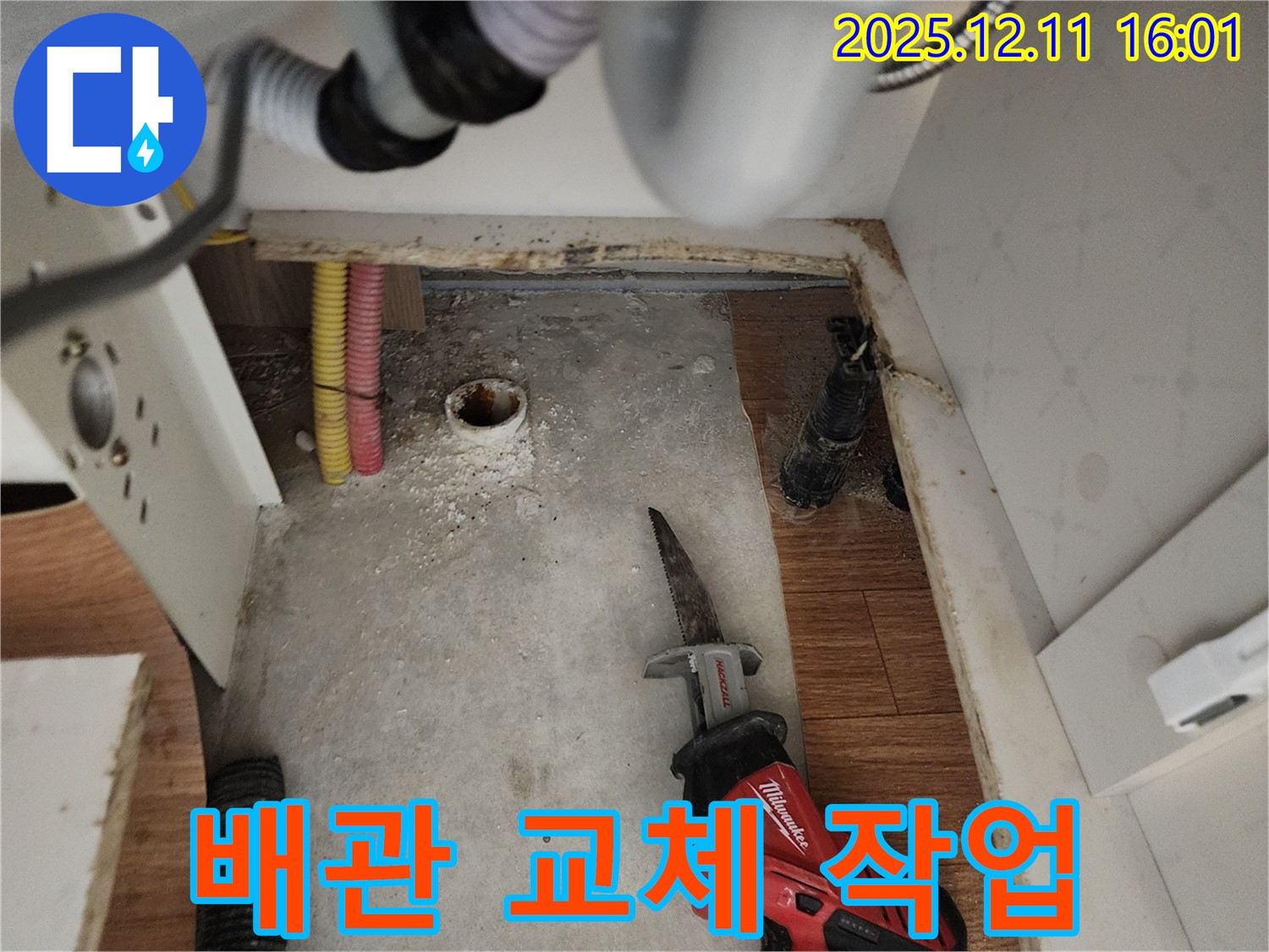 싱크대 하부 새 배관으로 교체 작업 - 꼼꼼한 연결 - 포천 누수