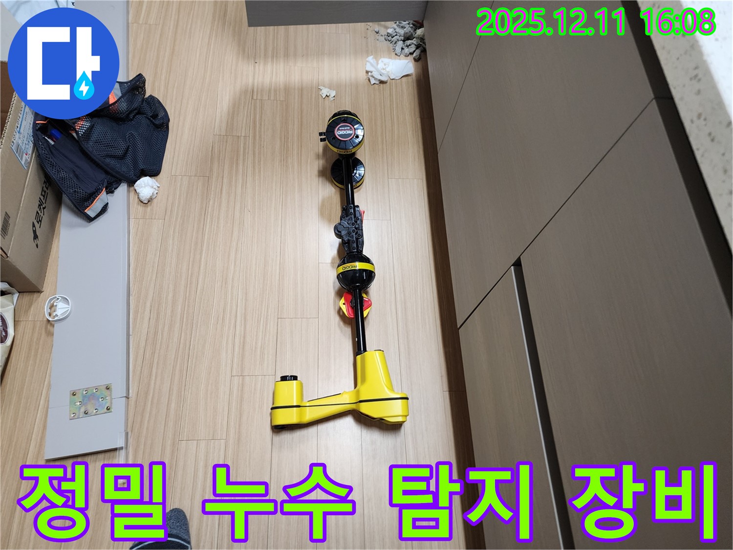 정밀 누수 탐지 장비 - 숨겨진 누수까지 찾아내는 기술력