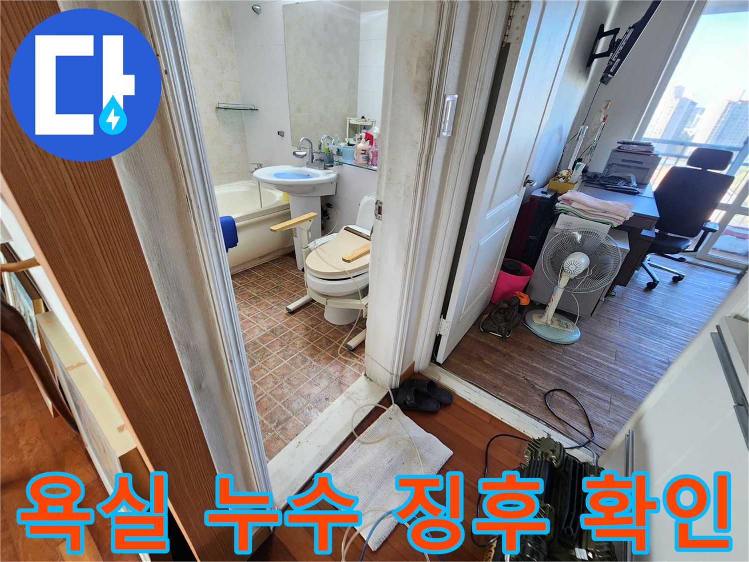 포천 영중면 현장의 욕실 세면대와 변기 주변 배근 점검 상황