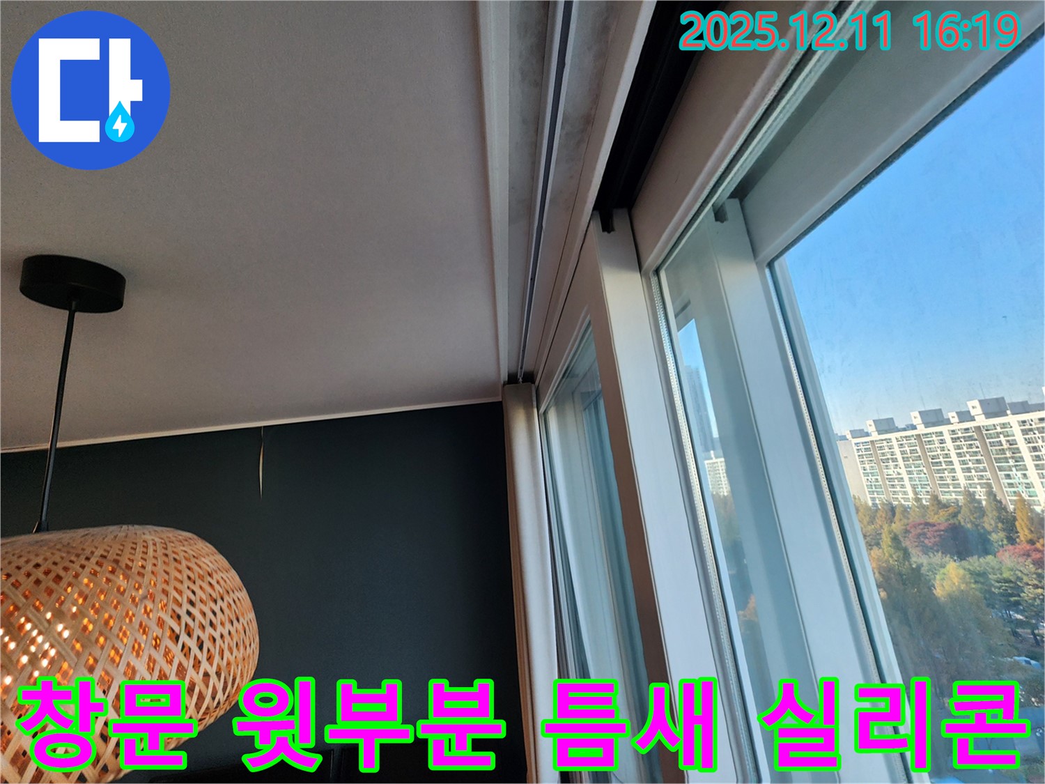 포천시 영중면 남궁리 창문 윗부분 틈새 - 실리콘 충전으로 완벽 방수 시공