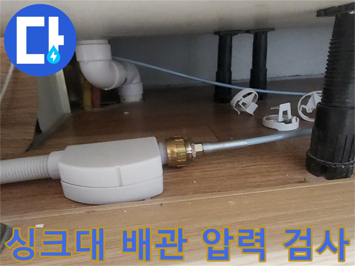 하얀색-PVC-배관과-금속-연결장치-의-압력-테스트