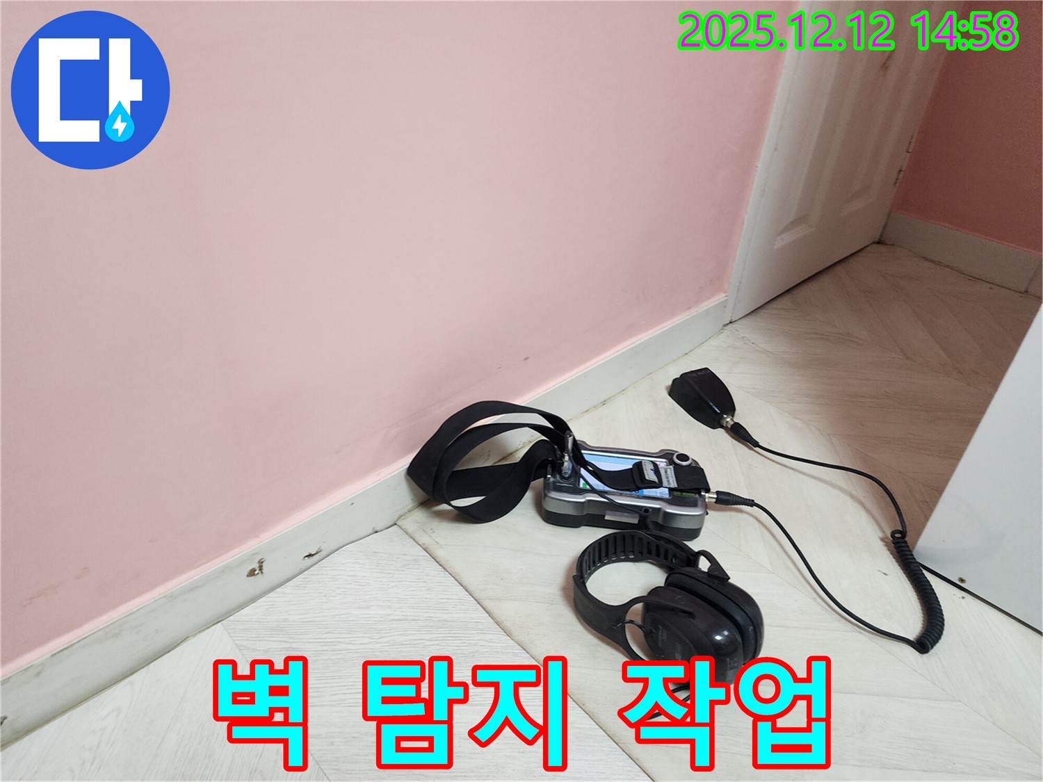 아남아파트 누수 탐지 - 벽 탐지 작업을 사용하여 누수음을 집중적으로 청취하고 있습니다.