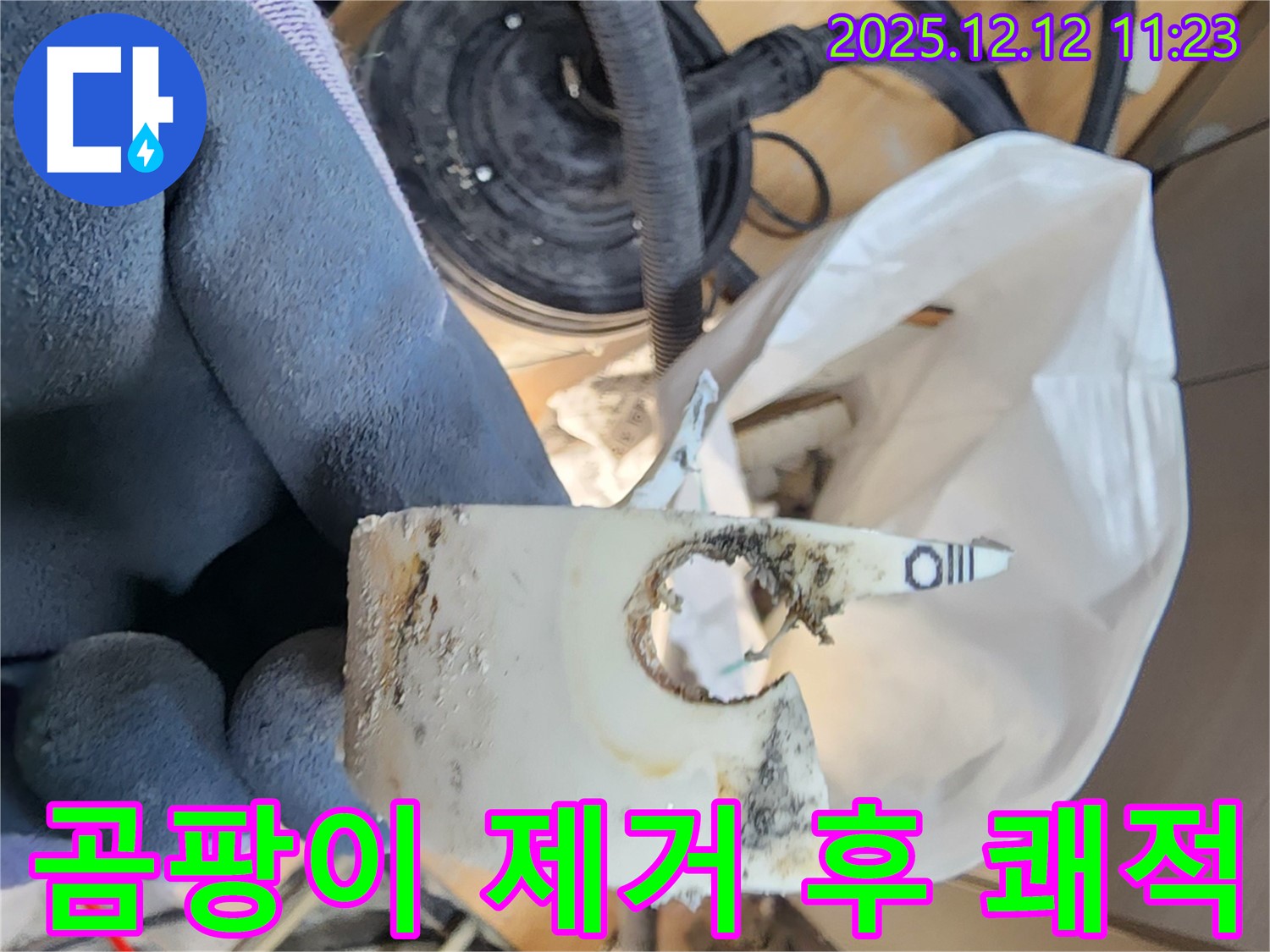 포천 영중면 누수 - 곰팡이 제거 후 쾌적해진 공간에서 고객님께서 만족하시는 모습입니다.
