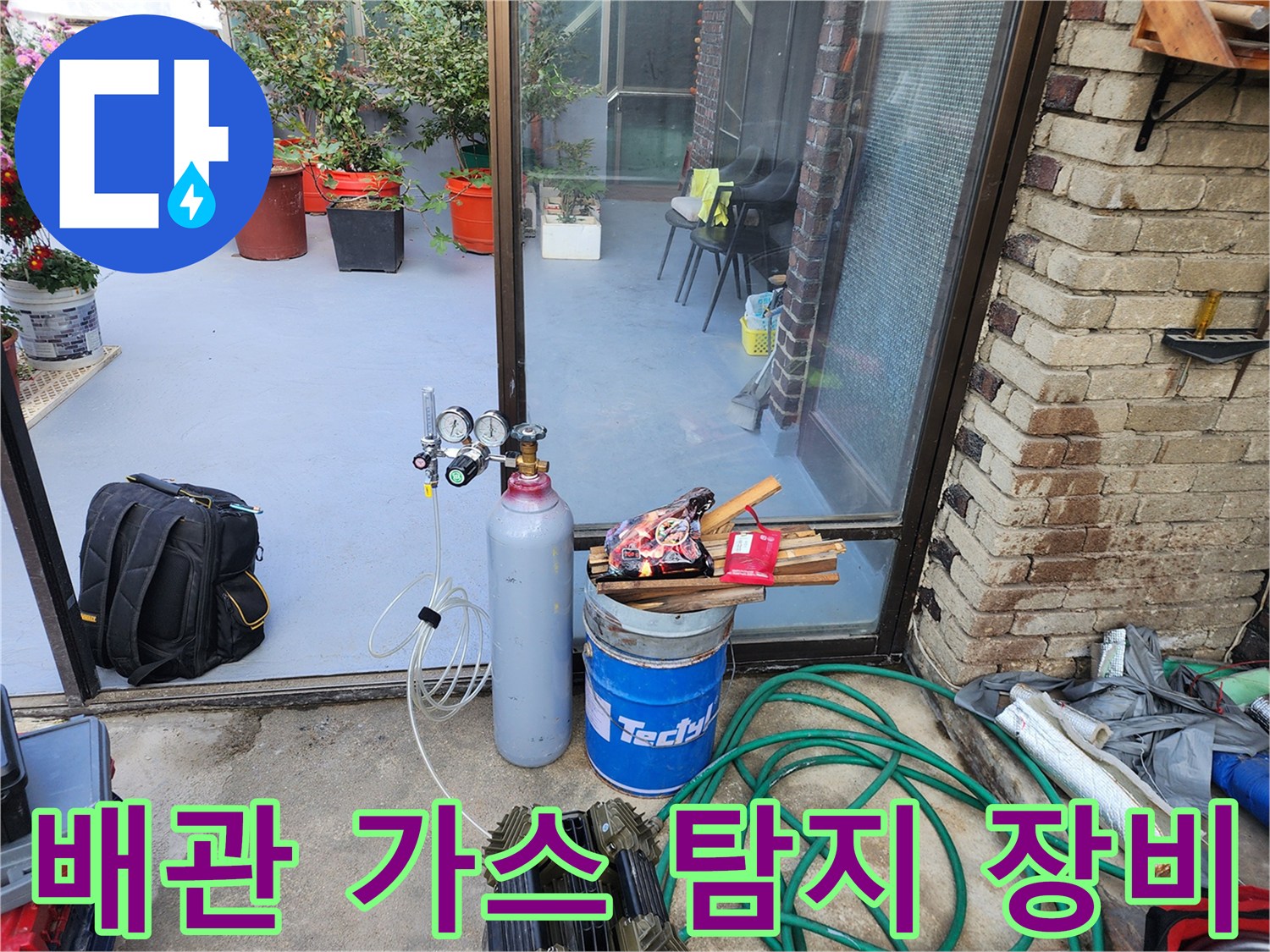 가스통과 압력계-배관 누출을 확인하기 위한 정밀 검사 장비 세팅