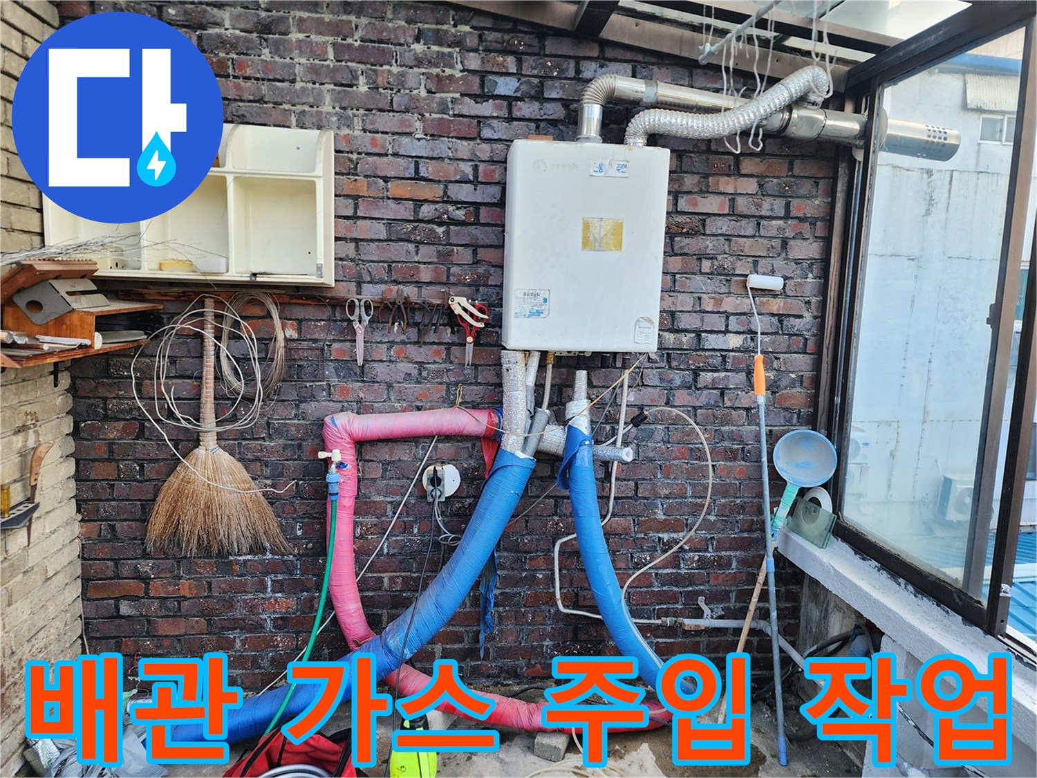 벽돌 벽면 배관에 연결된 가스 탐지용 호스와 압력 조절 장치