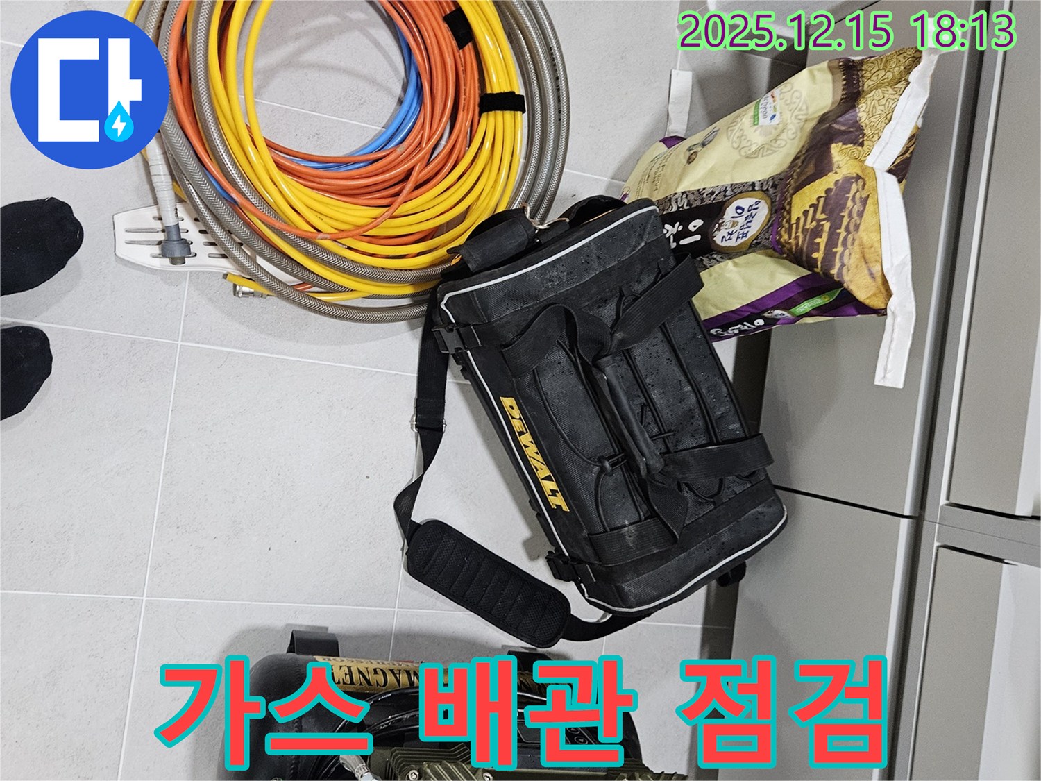 안전 제일 - 가스 배관 점검은 필수, 래미안장안2차 누수, 안전하게 해결!