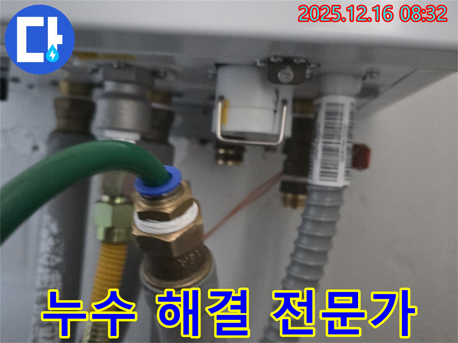 누수 문제 해결 전문가가 꼼꼼하게 누수 문제를 해결해 드립니다 - 숙련된 기술과 노하우로 완벽하게 해결합니다.