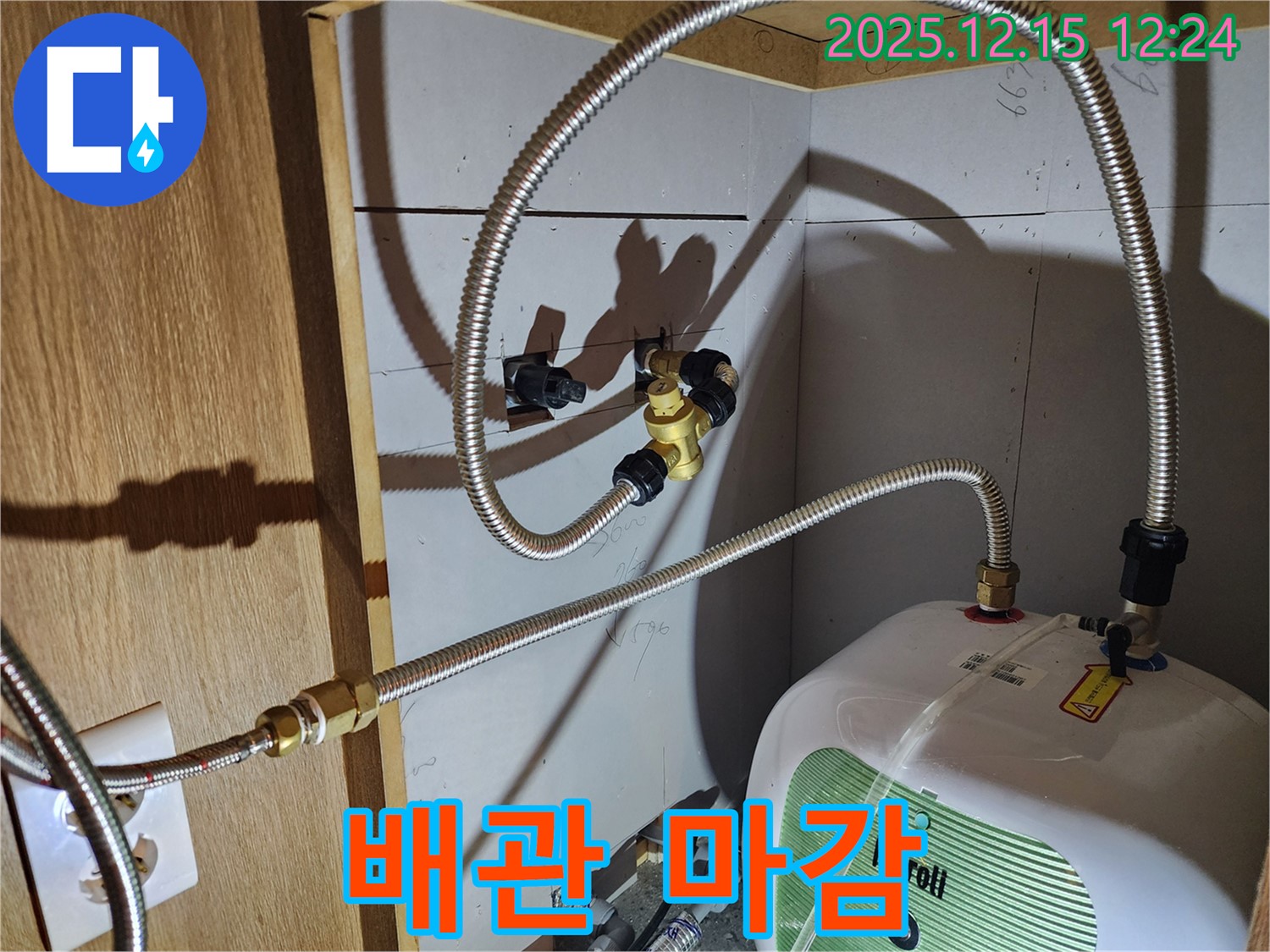 배관 연결 마감 - 완벽한 마감 처리로 누수 가능성을 최소화한 배관 연결 부위 마감 사진.