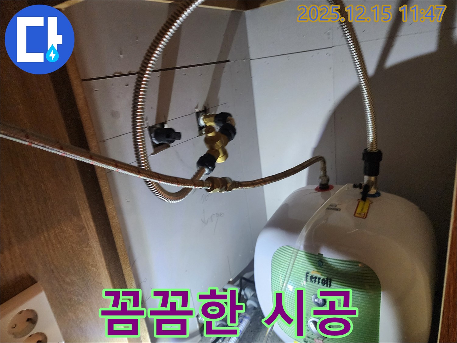 자일리 - 온수기 누수, 꼼꼼한 시공으로 누수 문제 완벽하게 해결하고 쾌적한 환경을 만들어 드립니다.