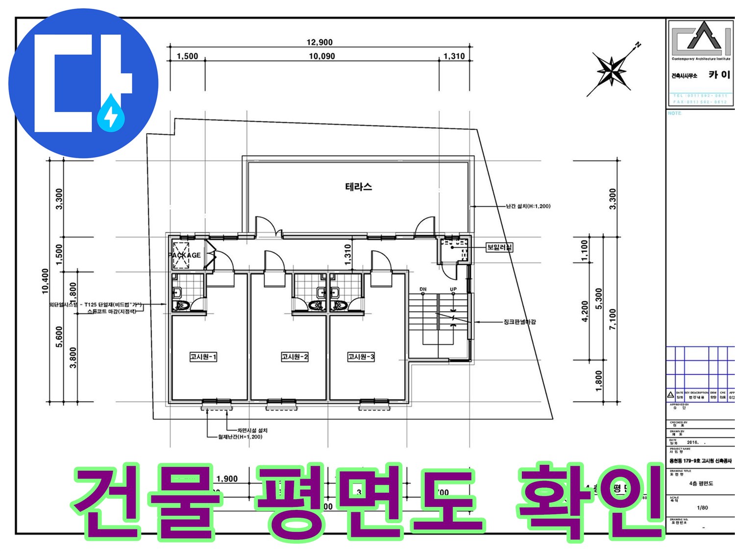 배관 관통 지점을 표시한 건물의 4층 도면