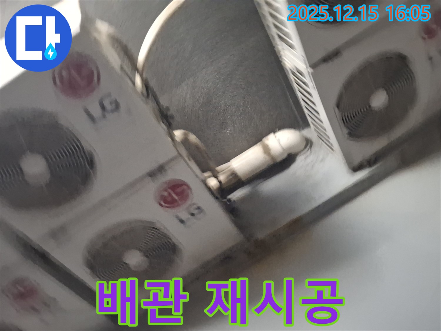 중계동 에어컨 누수 - 배관 연결 불량으로 인한 재시공