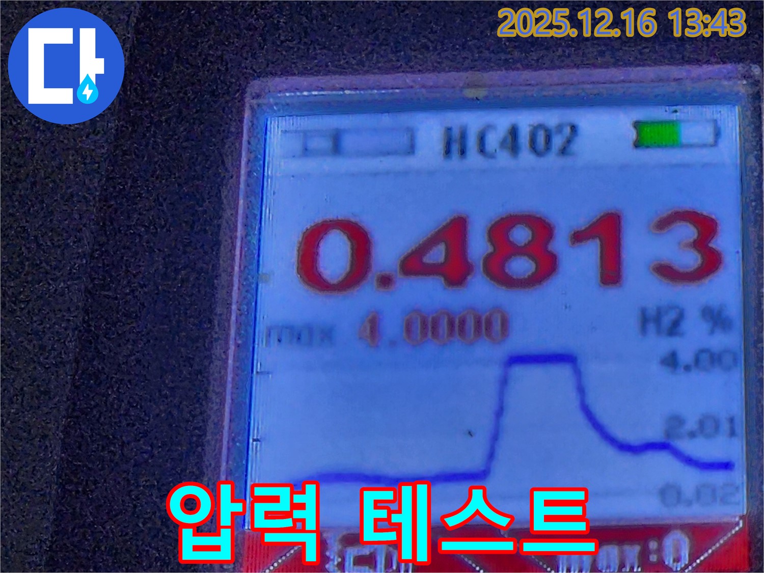 남양주 호평동 누수 현장에서 가스압력 테스트로 숨겨진 누수 지점을 찾아내는 모습