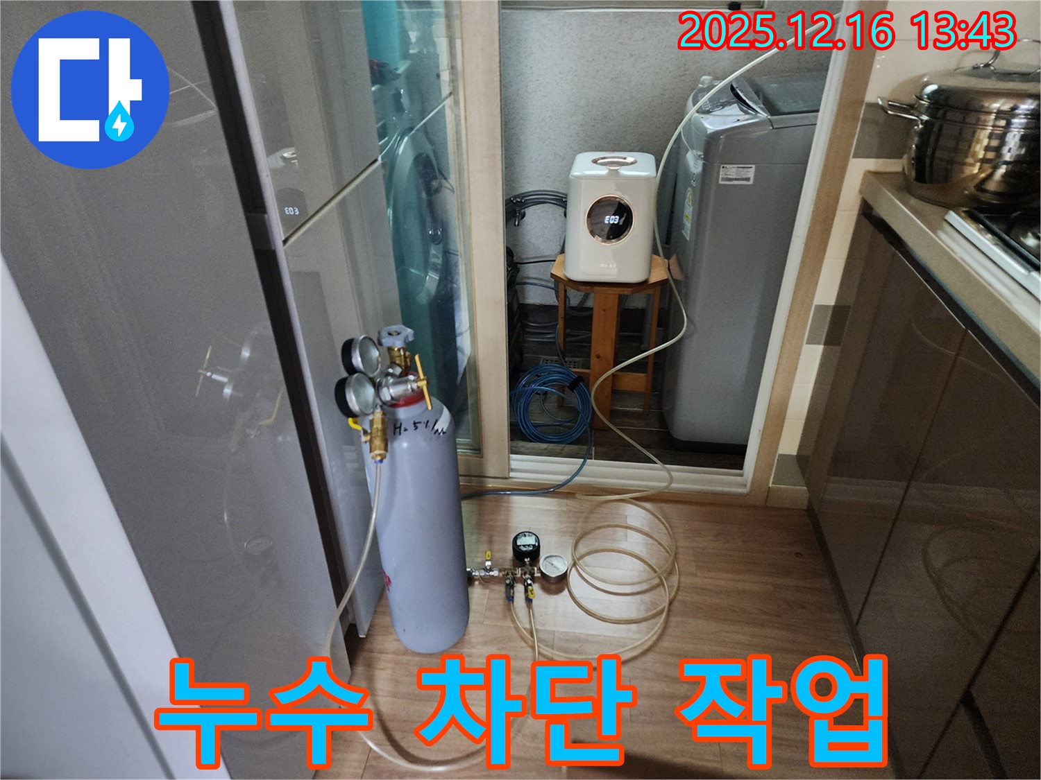 남양주 호평동 지산파크빌 세탁실 누수 차단 작업 - 꼼꼼한 시공으로 누수 걱정 없이 안전하게 사용하세요.